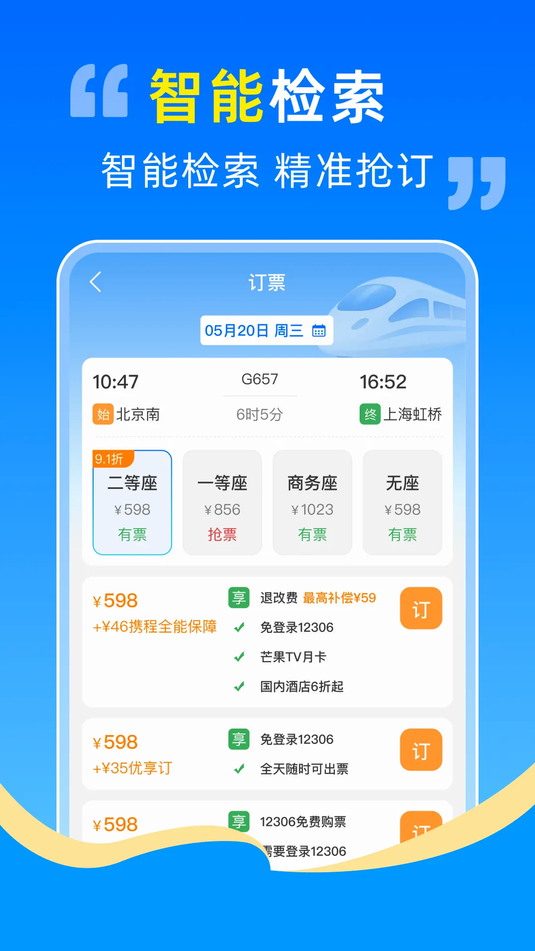 ������Ʊ��Ʊ���ְ�׿���ֻ���v1.0.0 �ֻ����ͼ