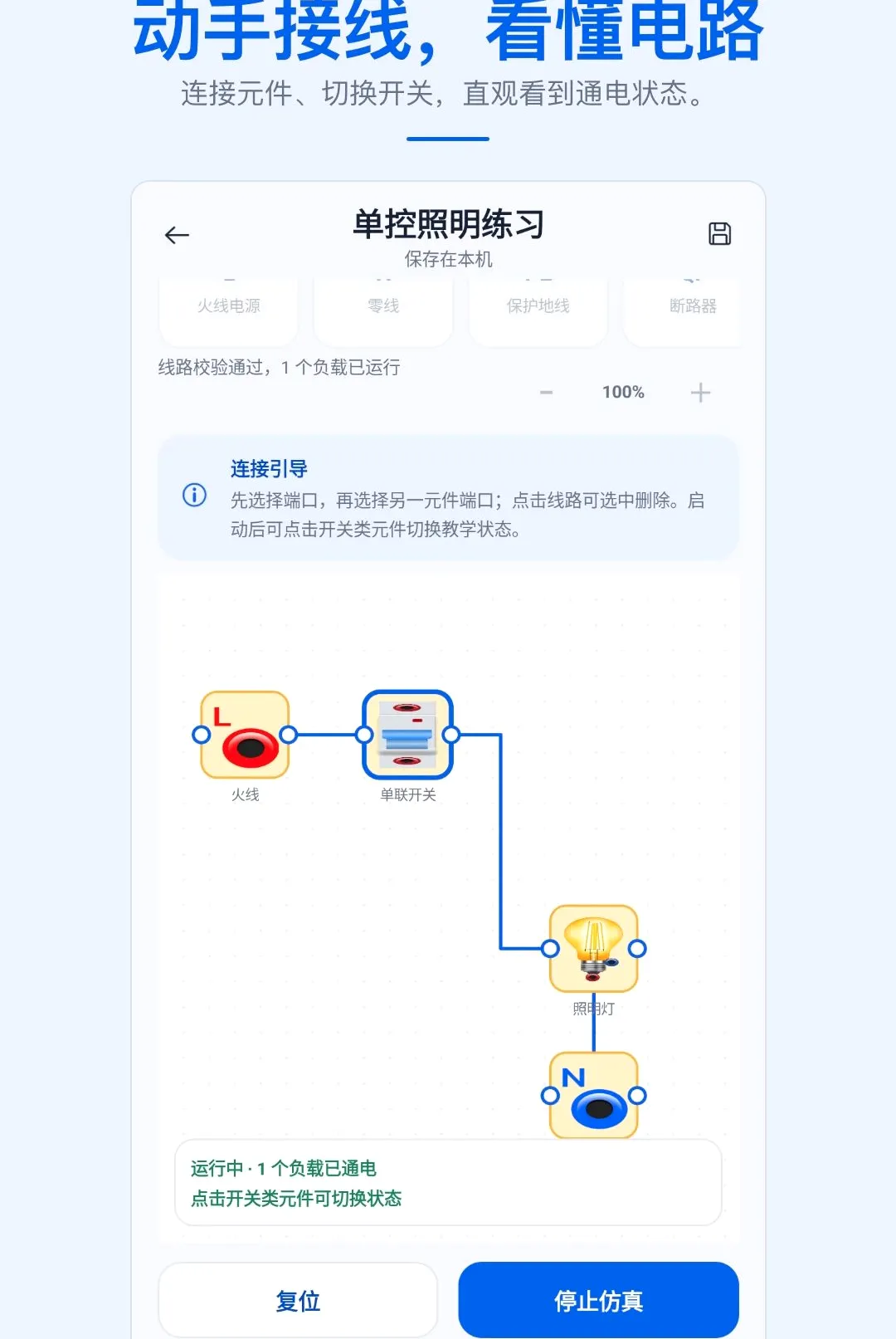 ʵ�õ繤�ֲ�APP(���ϵ繤����)v1.0.1 ��׿���ͼ