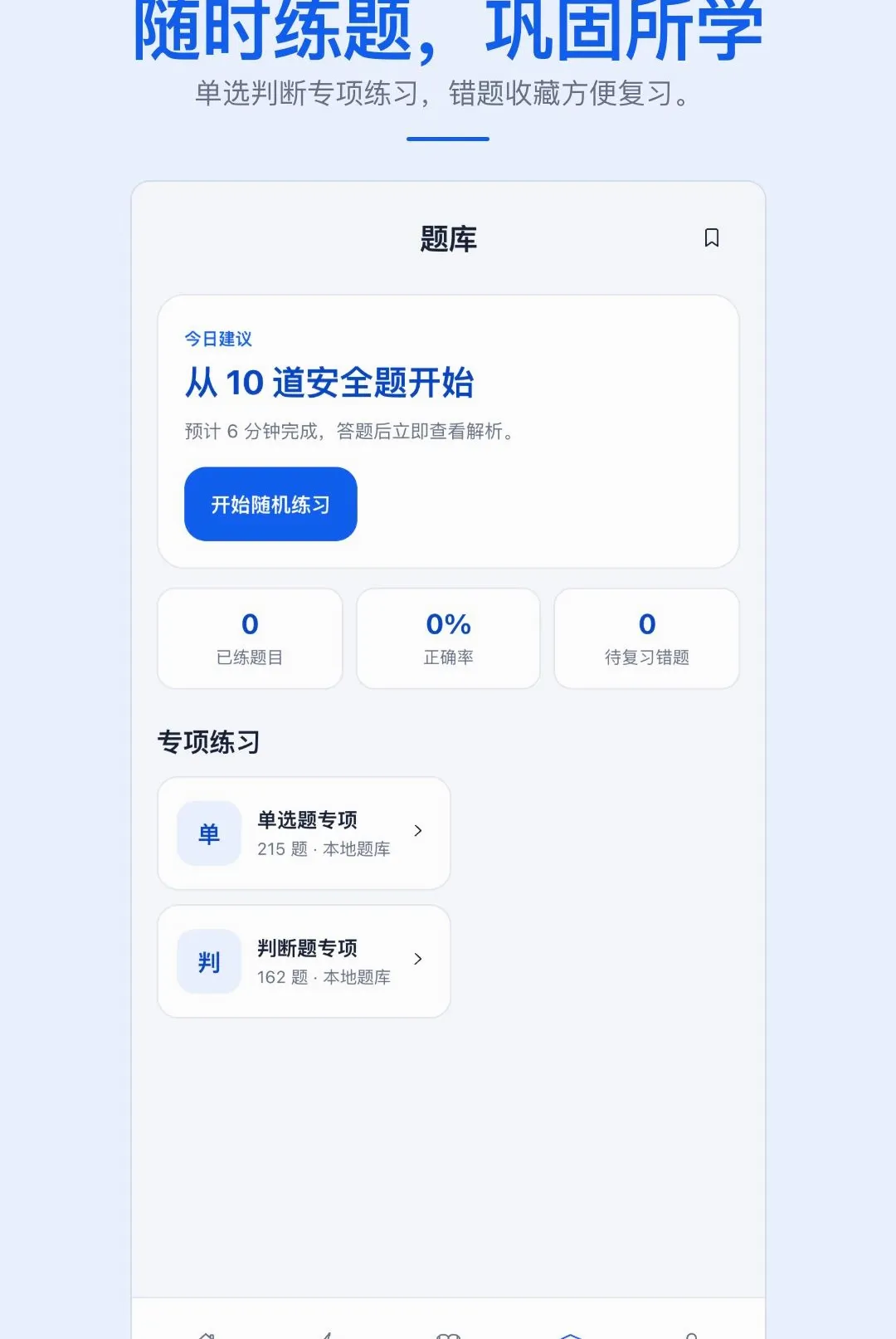 ʵ�õ繤�ֲ�APP(���ϵ繤����)v1.0.1 ��׿���ͼ