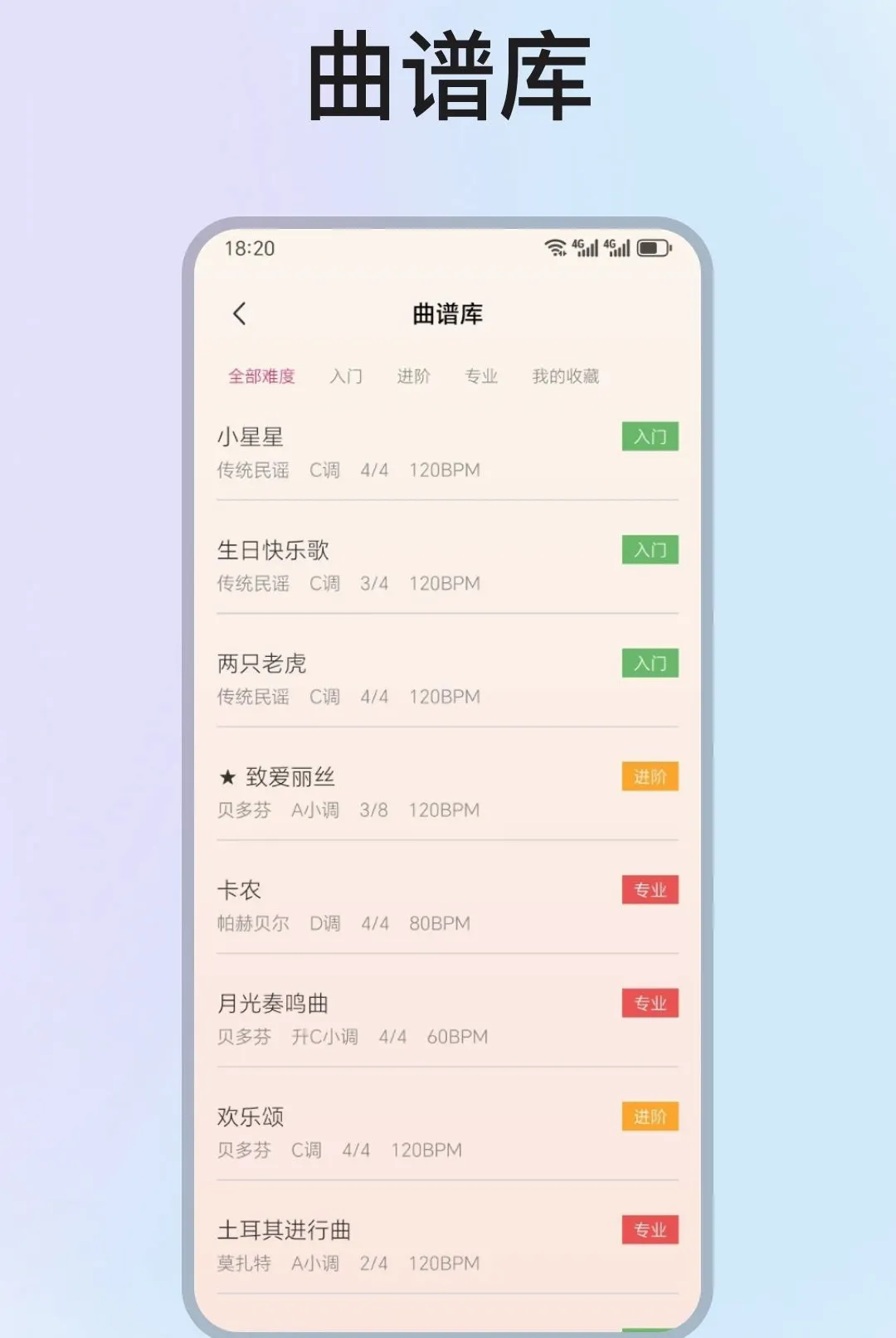 手机钢琴弹奏模拟器安卓版手机版 手机钢琴弹奏模拟器安卓版手机版