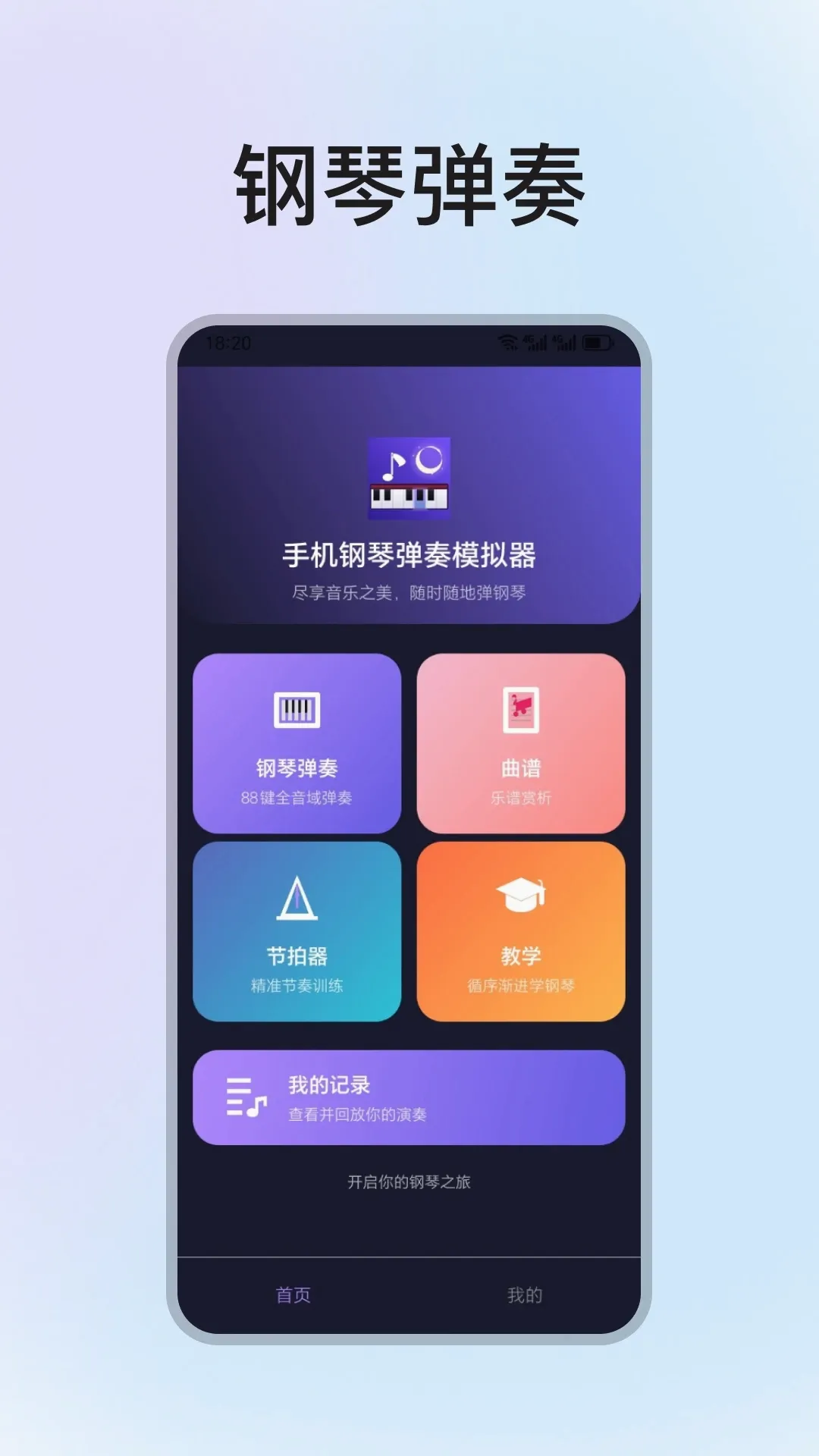 �ֻ����ٵ���ģ������׿���ֻ���v1.3.0 �ٷ������ͼ
