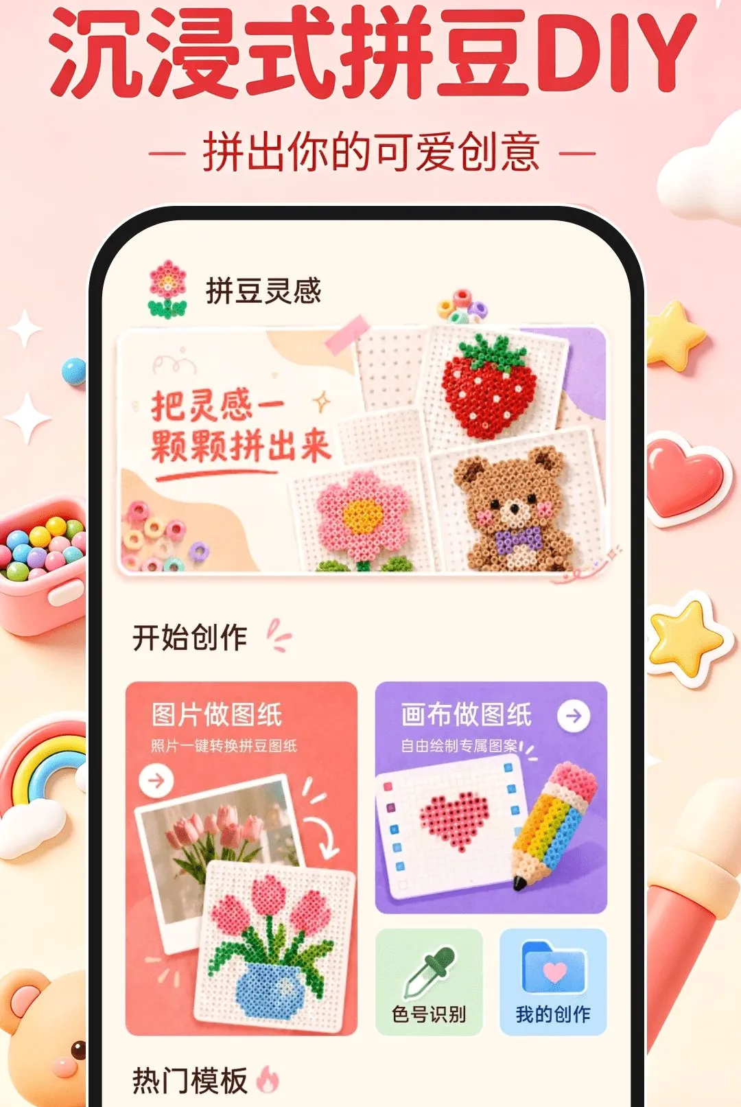 ����ʽƴ��DIY(ƴ������Ӧ��)v1.0.0 �ֻ����ͼ