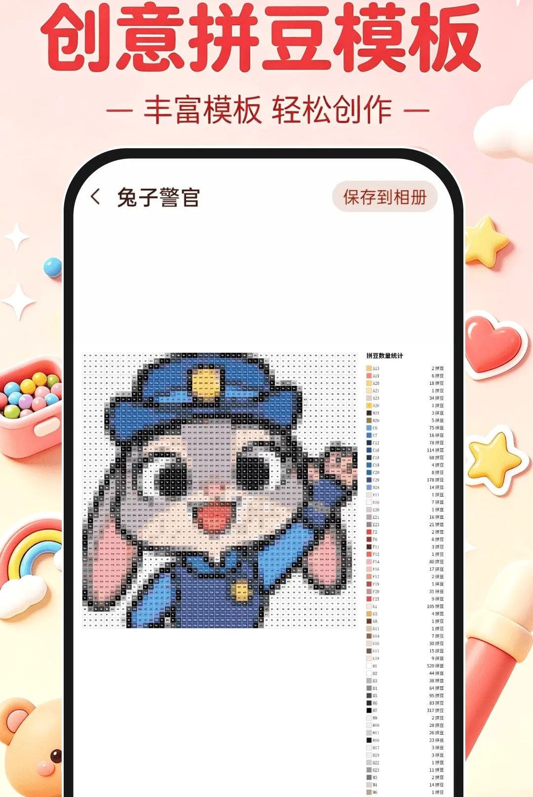 ����ʽƴ��DIY(ƴ������Ӧ��)v1.0.0 �ֻ����ͼ