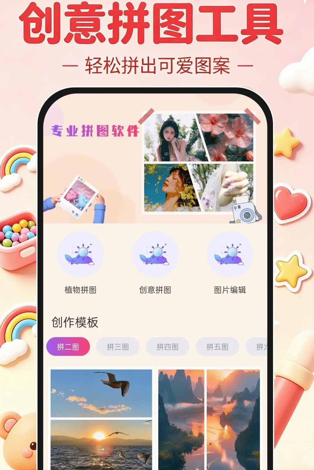 ����ʽƴ��DIY(ƴ������Ӧ��)v1.0.0 �ֻ����ͼ