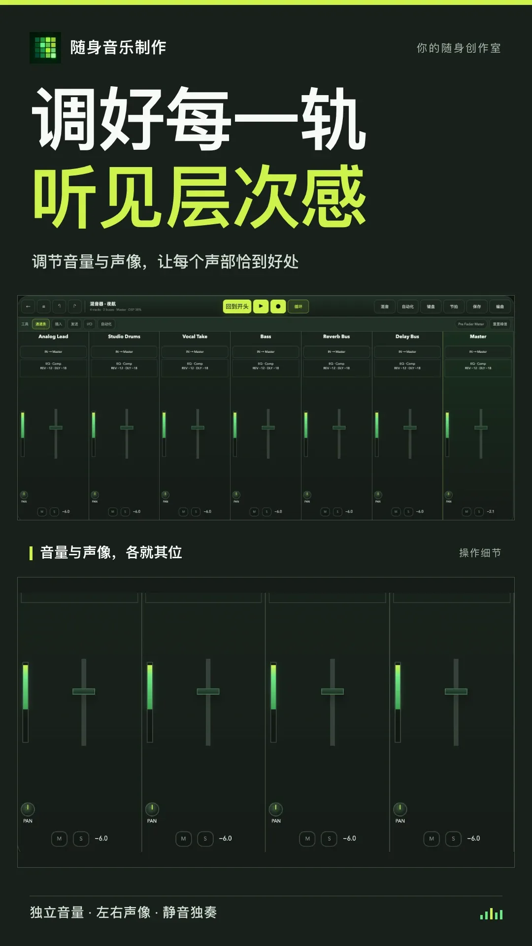 随身音乐制作软件(移动音乐工坊) 随身音乐制作软件(移动音乐工坊)