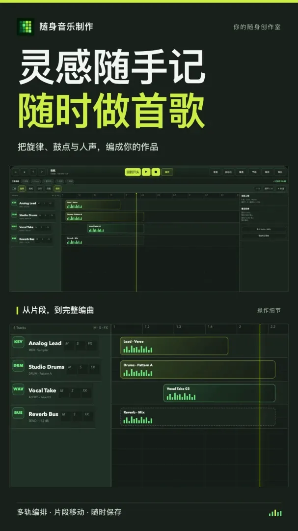 随身音乐制作软件(移动音乐工坊) 随身音乐制作软件(移动音乐工坊)