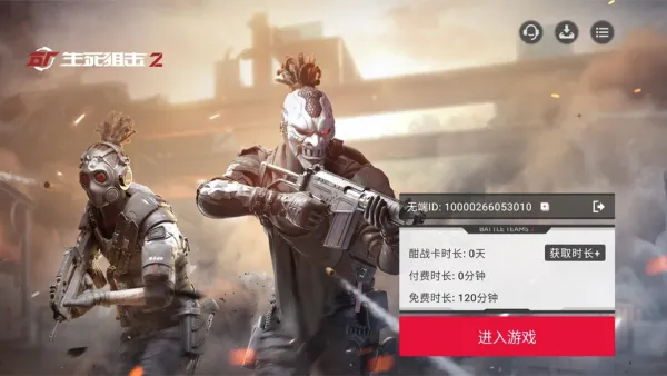 �������ѻ�2(�������Ϸ)v1.0.3 ��׿���ͼ