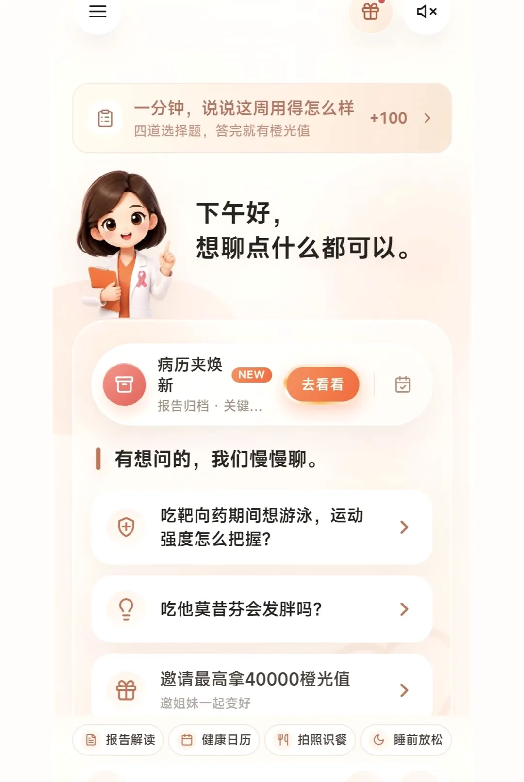 ��������(���ٽ���Ӧ��)v1.0.3 ��Ѱ��ͼ