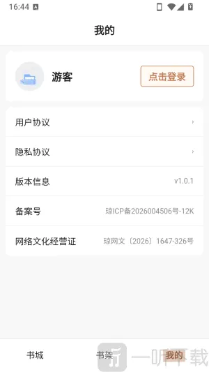 ��ҳ����APP2026�ٷ����°汾