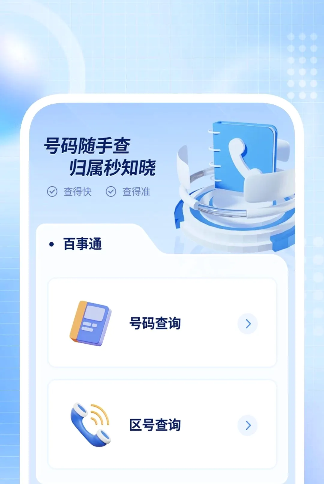 ����ɨ������(����ʵ�ù���)v1.0.1 ��Ѱ��ͼ