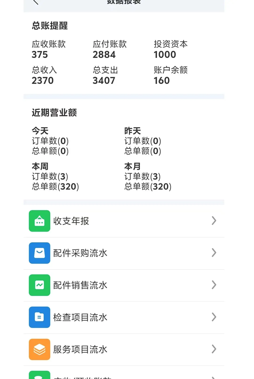 ��ά�ʳ���(����ά������ϵͳ)v1.0.1 �ٷ������ͼ