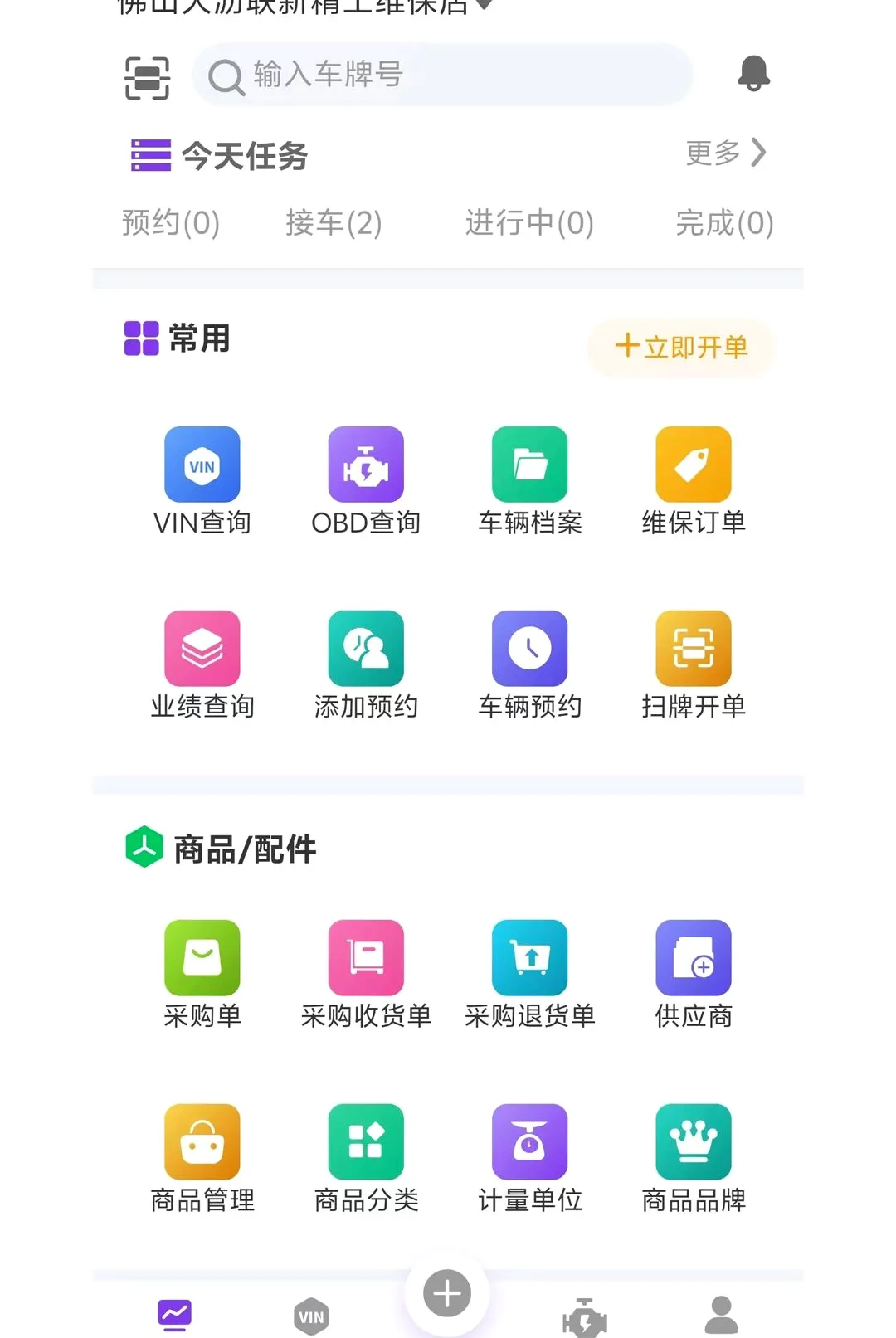 ��ά�ʳ���(����ά������ϵͳ)v1.0.1 �ٷ������ͼ