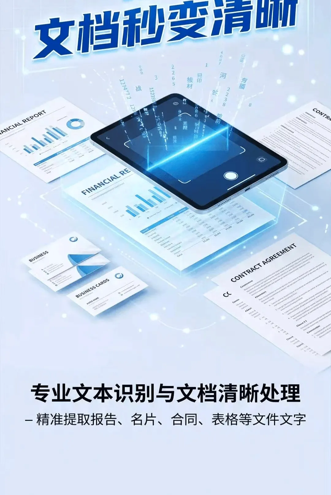 ɨ����ʶ��(�ļ�ɨ�蹤��)v1.0.0.3 ��Ѱ��ͼ