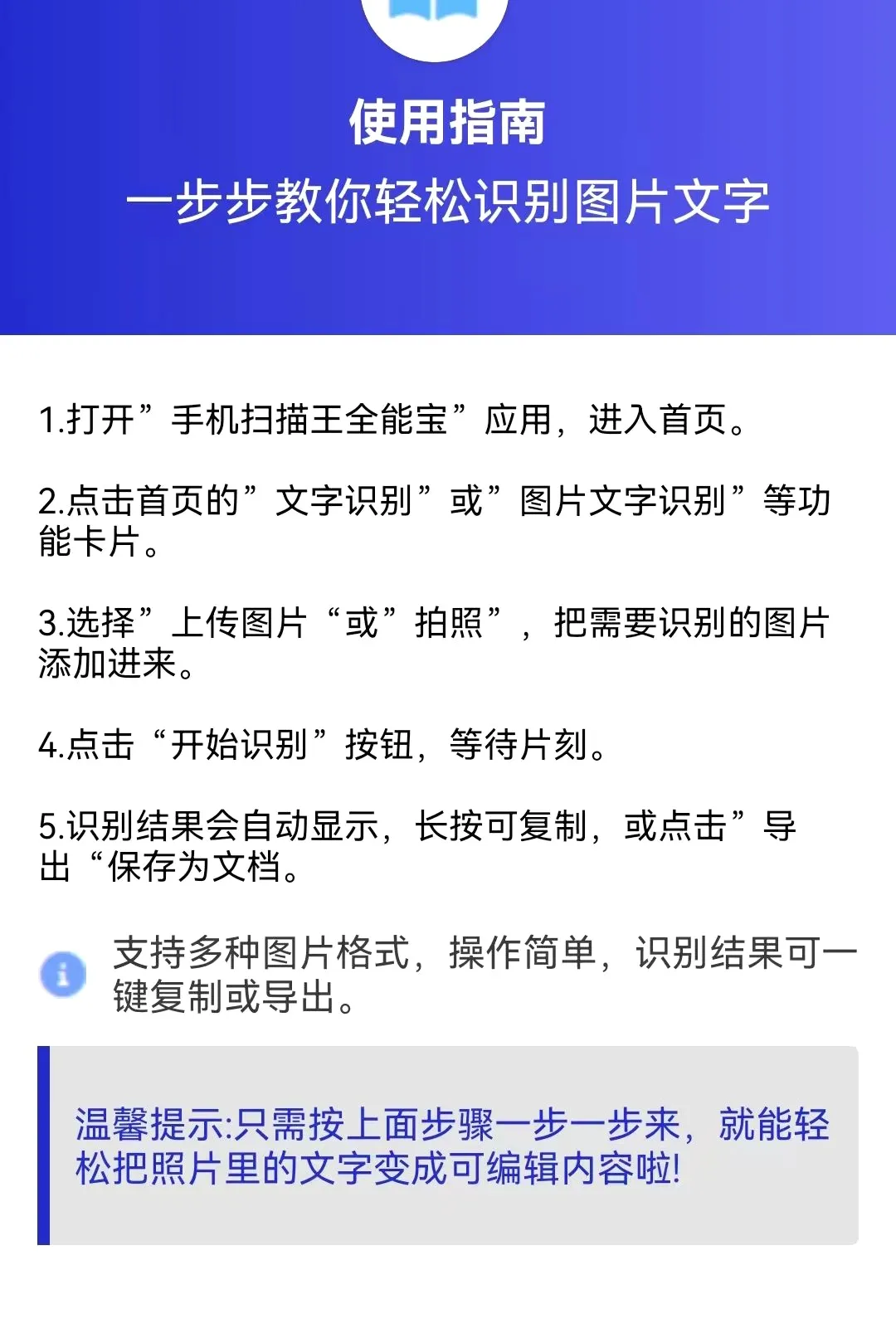 ɨ����ʶ��(�ļ�ɨ�蹤��)v1.0.0.3 ��Ѱ��ͼ