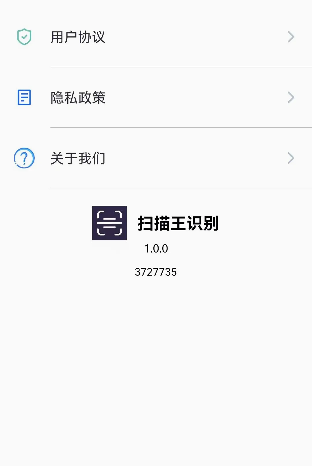 ɨ����ʶ��(�ļ�ɨ�蹤��)v1.0.0.3 ��Ѱ��ͼ