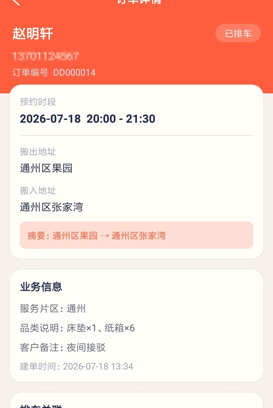 ��˼���˹������ֻ���v1.0.0 ��Ѱ��ͼ