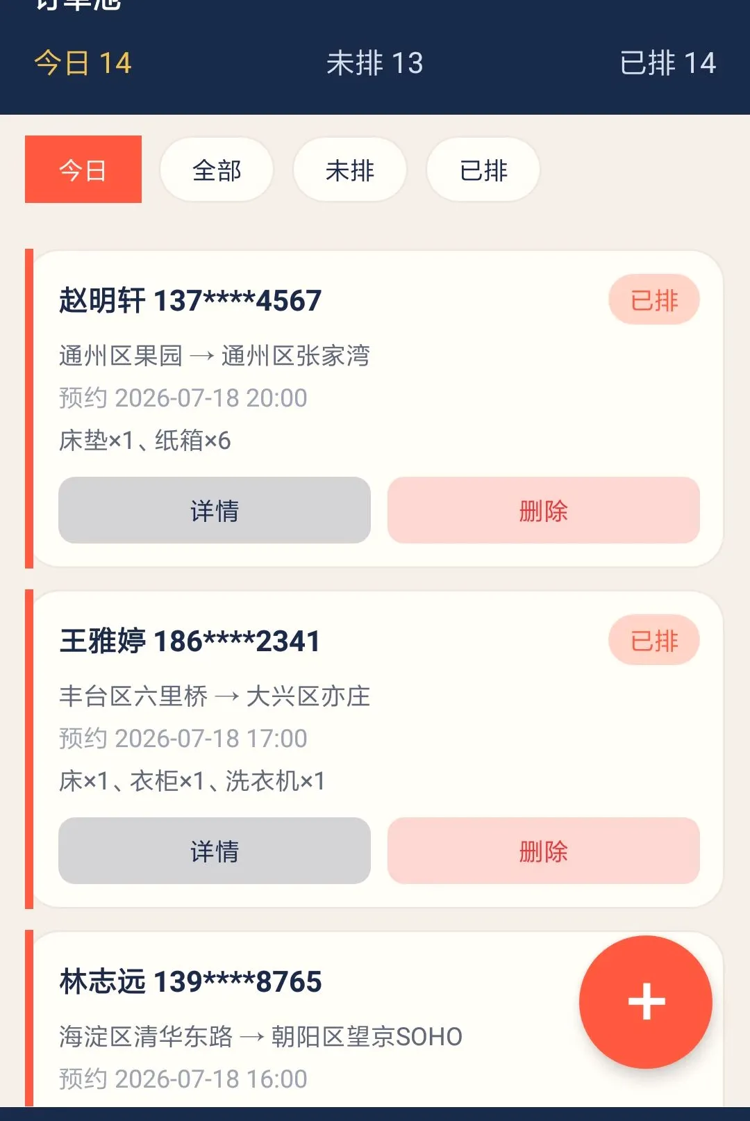 ��˼���˹������ֻ���v1.0.0 ��Ѱ��ͼ