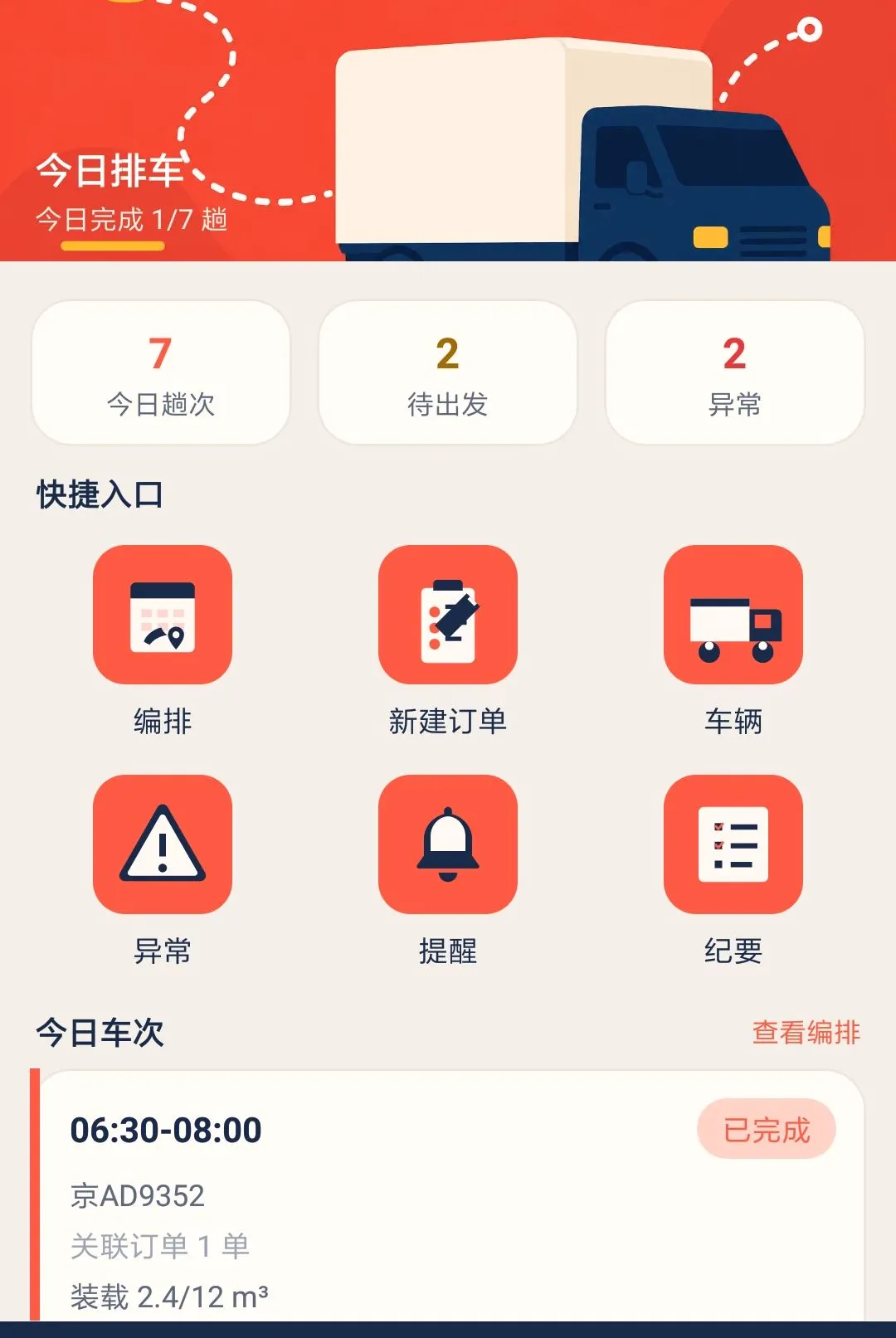 ��˼���˹������ֻ���v1.0.0 ��Ѱ��ͼ