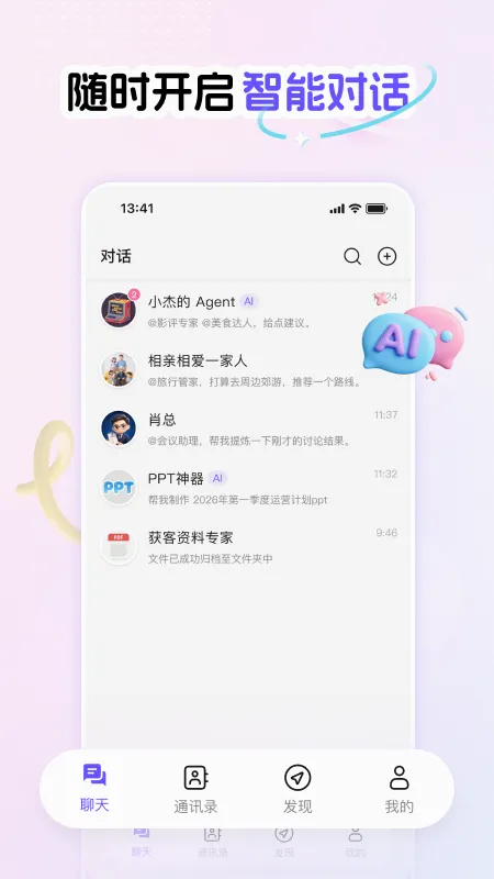 Phylii(���ܶԻ�App)v1.0.11 ��Ѱ��ͼ