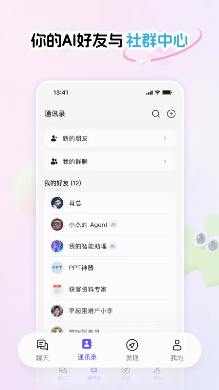 Phylii(���ܶԻ�App)v1.0.11 ��Ѱ��ͼ