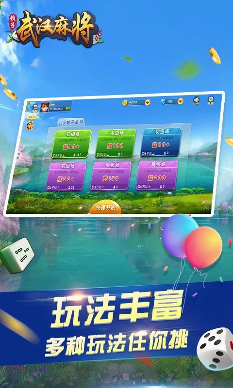 �人�����齫2026�ٷ����°汾v6.3.4 �ֻ����ͼ