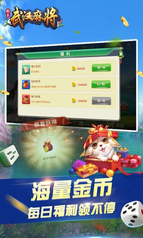 �人�����齫2026�ٷ����°汾v6.3.4 �ֻ����ͼ