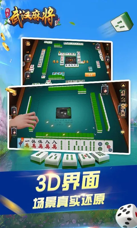 �人�����齫2026�ٷ����°汾v6.3.4 �ֻ����ͼ