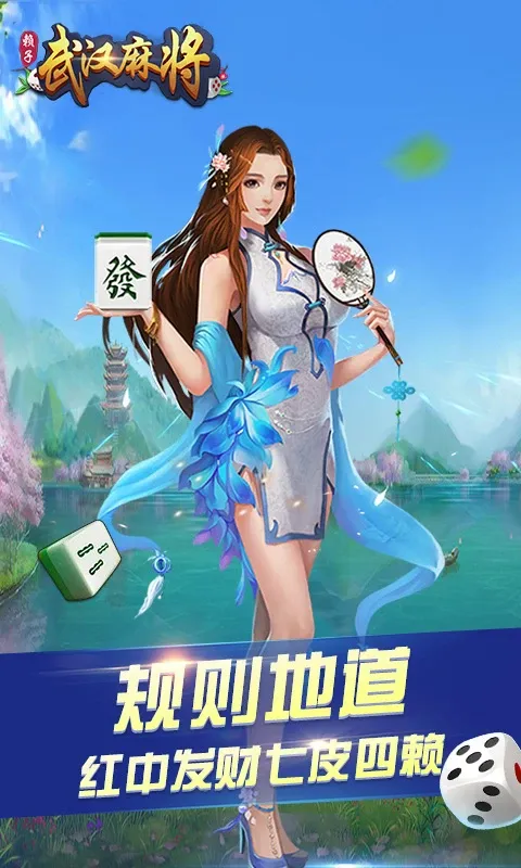 �人�����齫2026�ٷ����°汾v6.3.4 �ֻ����ͼ