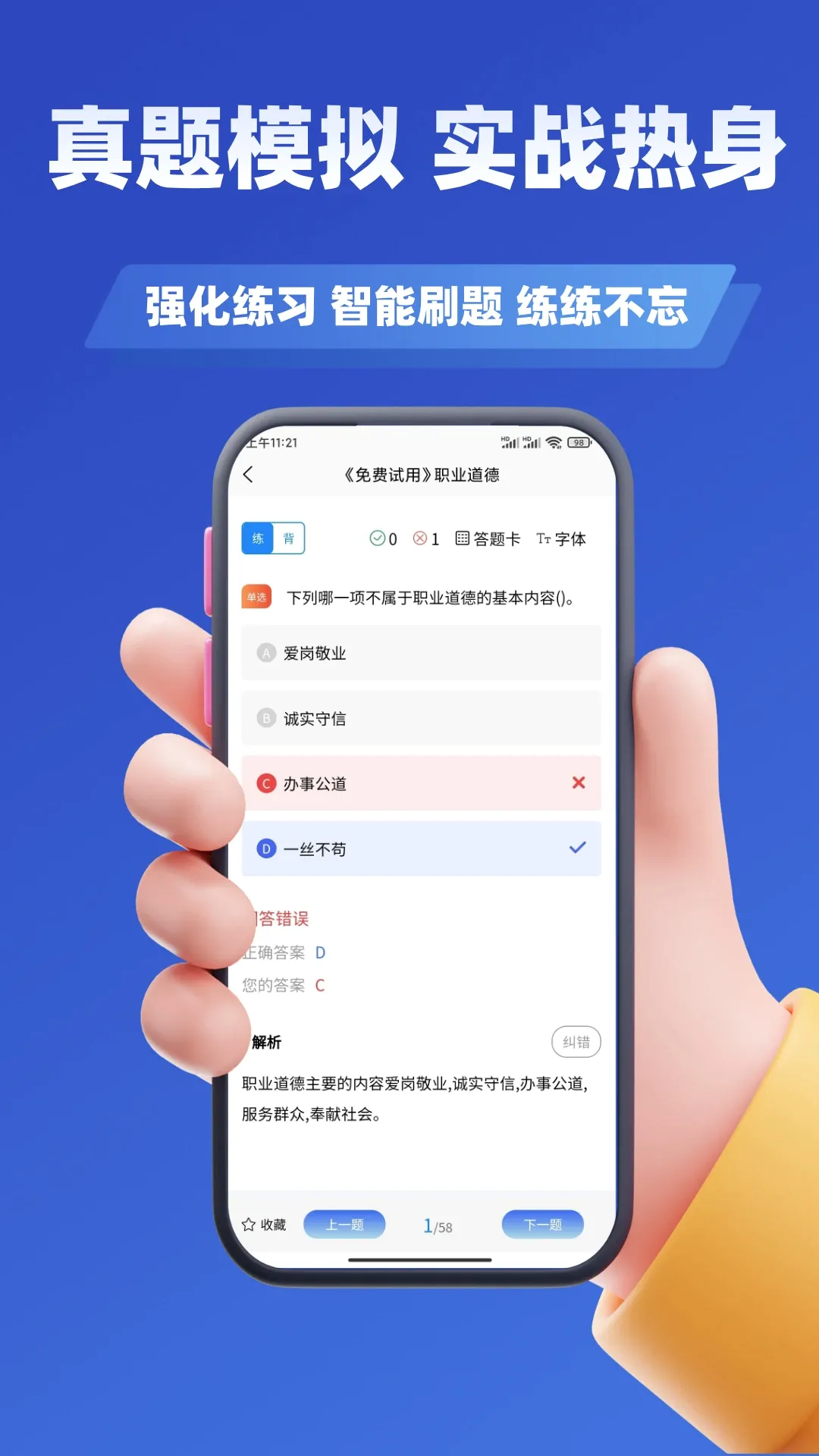 ������Դ����ʦ�������APP(����ˢ������)v5.0.3 �ֻ����ͼ
