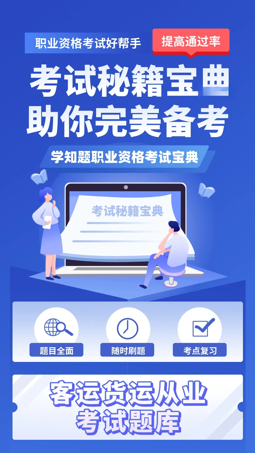 ������Դ����ʦ�������APP(����ˢ������)v5.0.3 �ֻ����ͼ