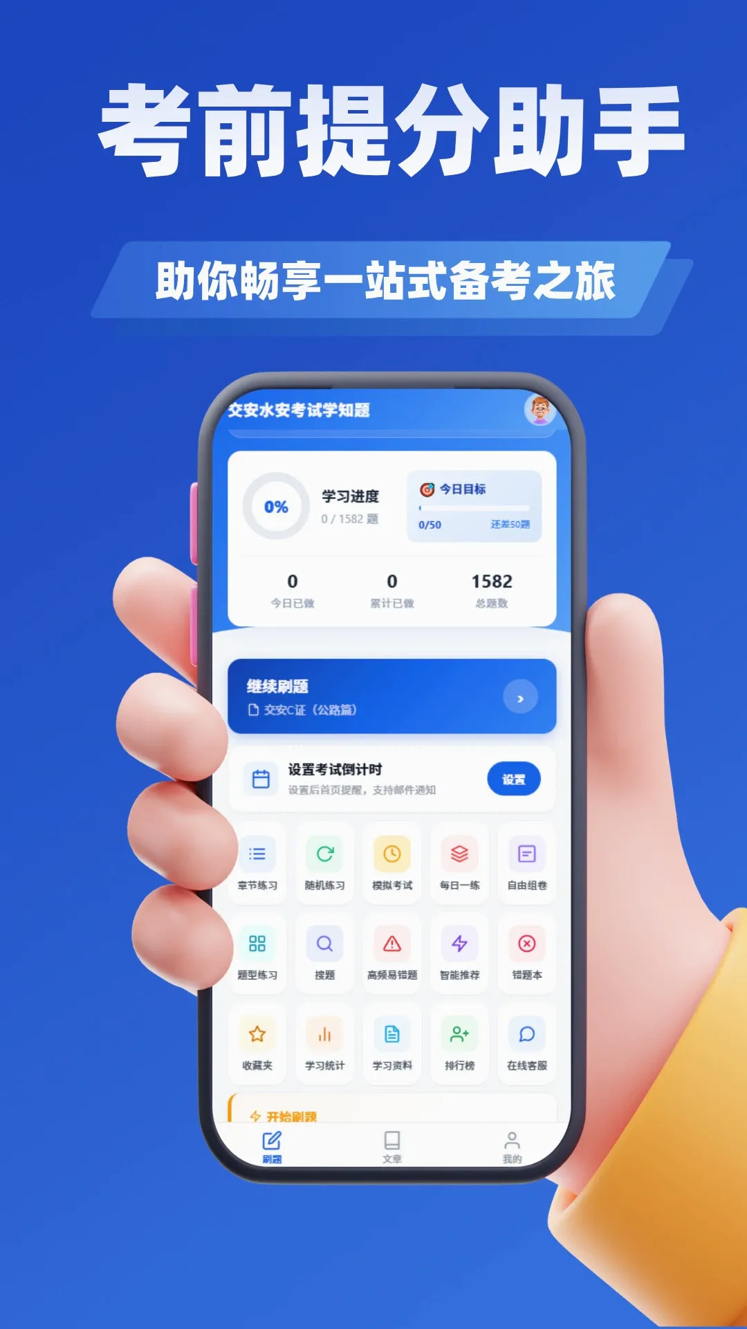 ������Դ����ʦ�������APP(����ˢ������)v5.0.3 �ֻ����ͼ