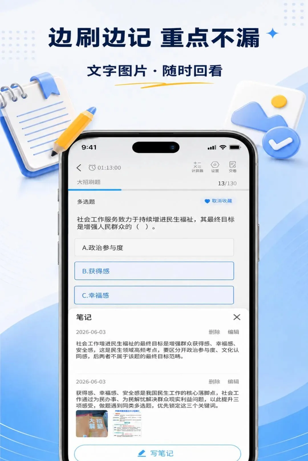 ְ����APP2026�ٷ����°汾v1.0.7 �ֻ����ͼ