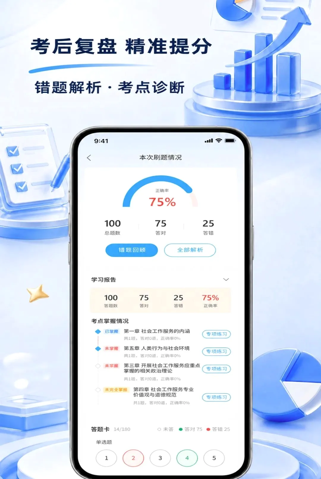 ְ����APP2026�ٷ����°汾v1.0.7 �ֻ����ͼ