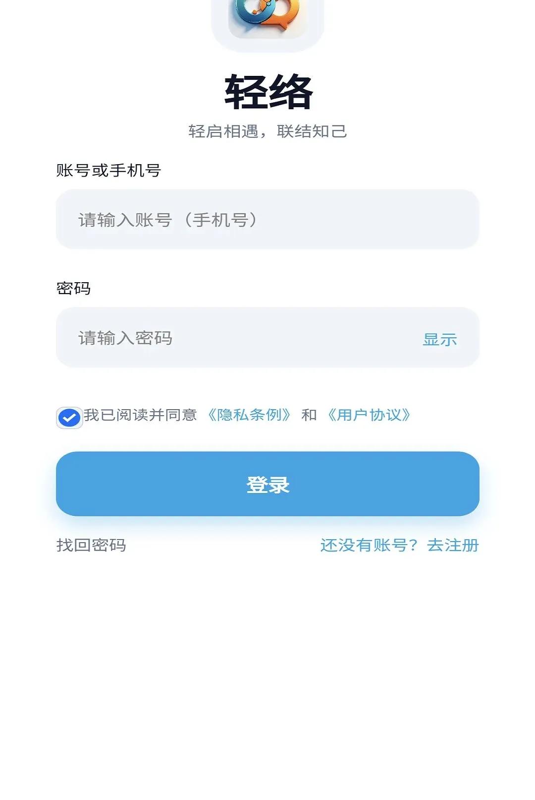 ���缴ʱͨѶAPP(��ʱͨѶ����)v1.0.1 ��Ѱ��ͼ