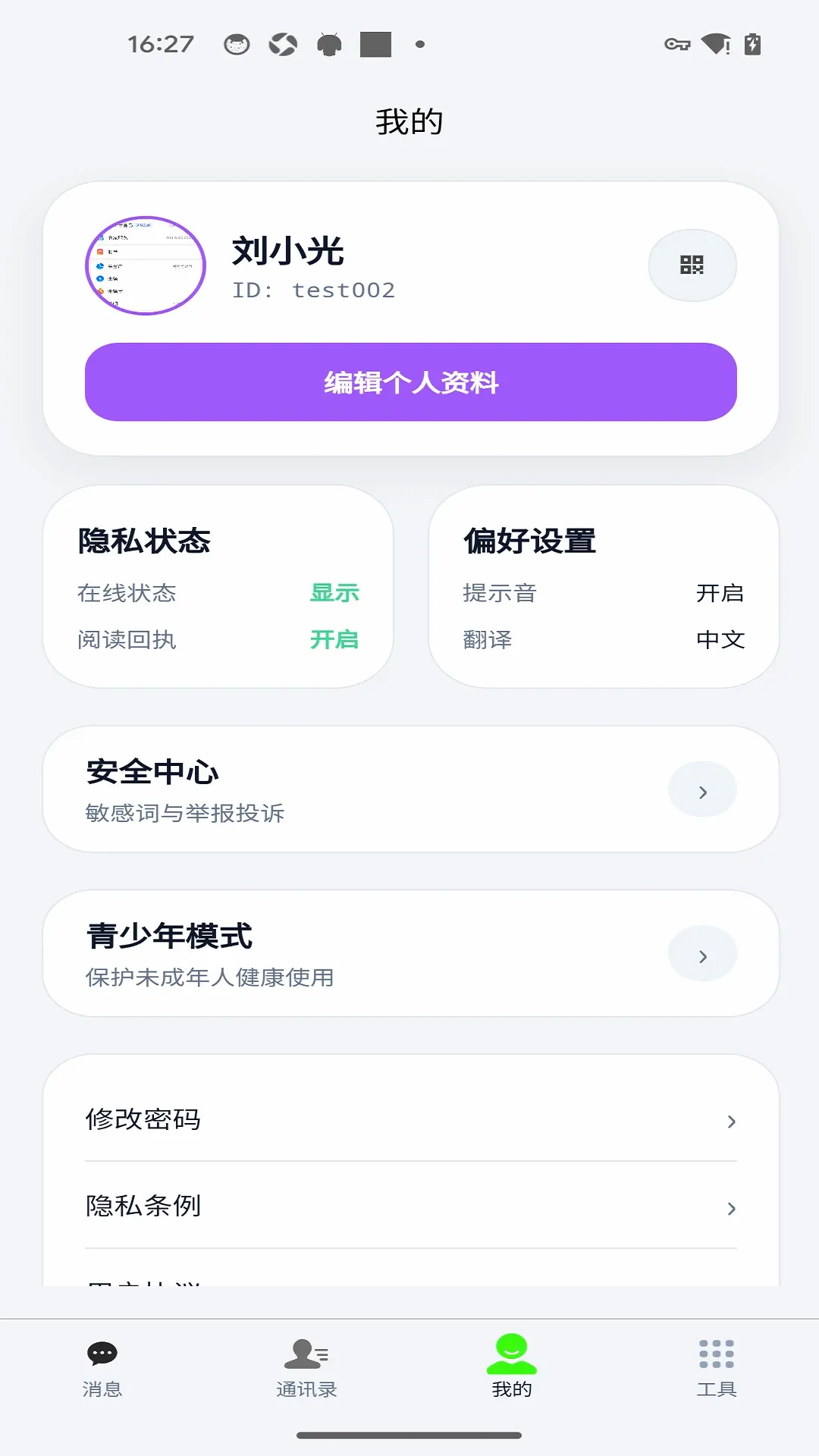 ���缴ʱͨѶAPP(��ʱͨѶ����)