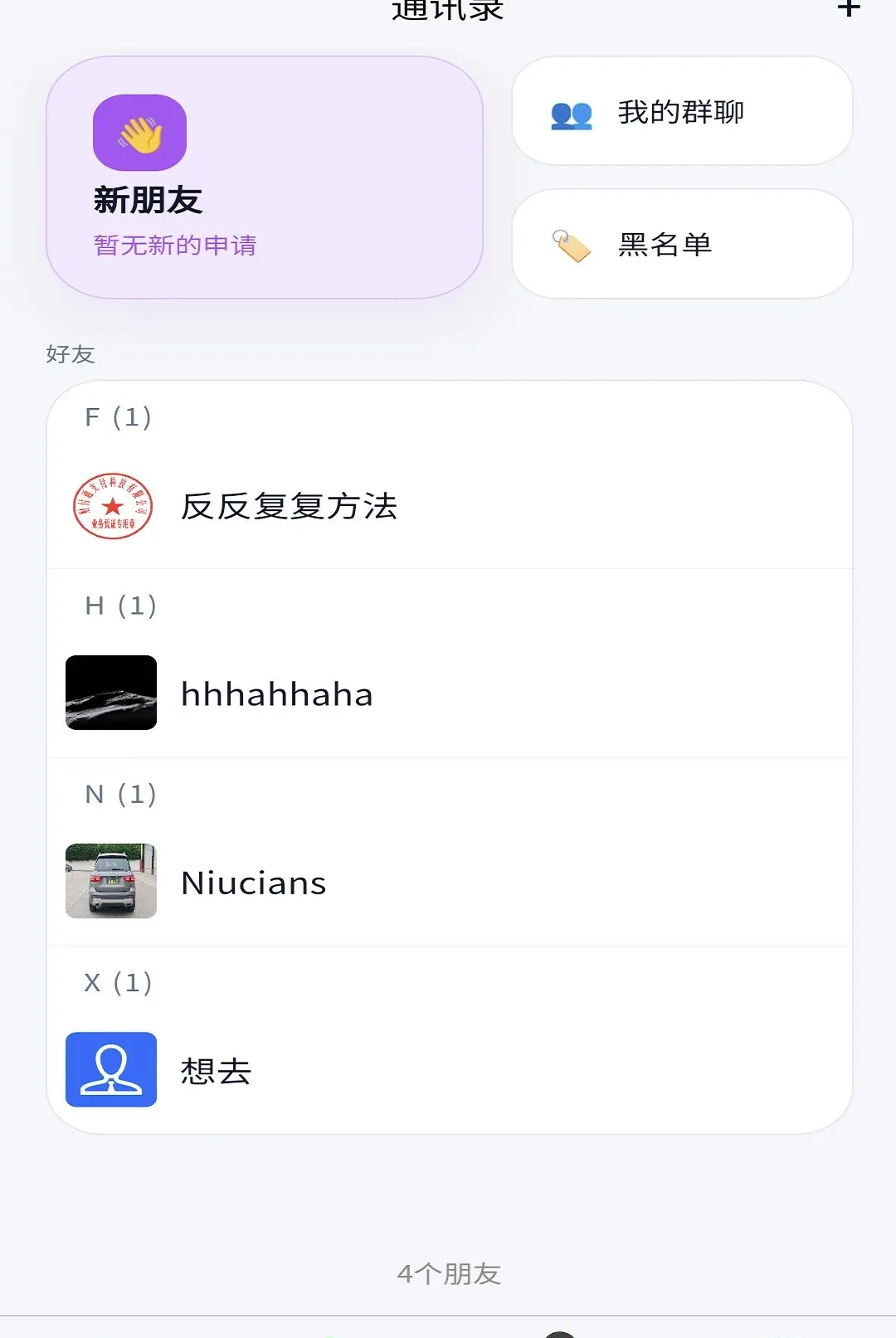 ���缴ʱͨѶAPP(��ʱͨѶ����)v1.0.1 ��Ѱ��ͼ