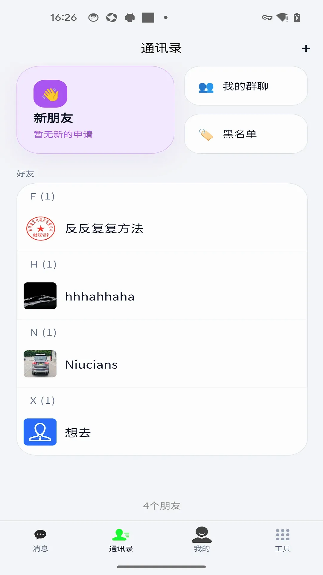 ���缴ʱͨѶAPP(��ʱͨѶ����)