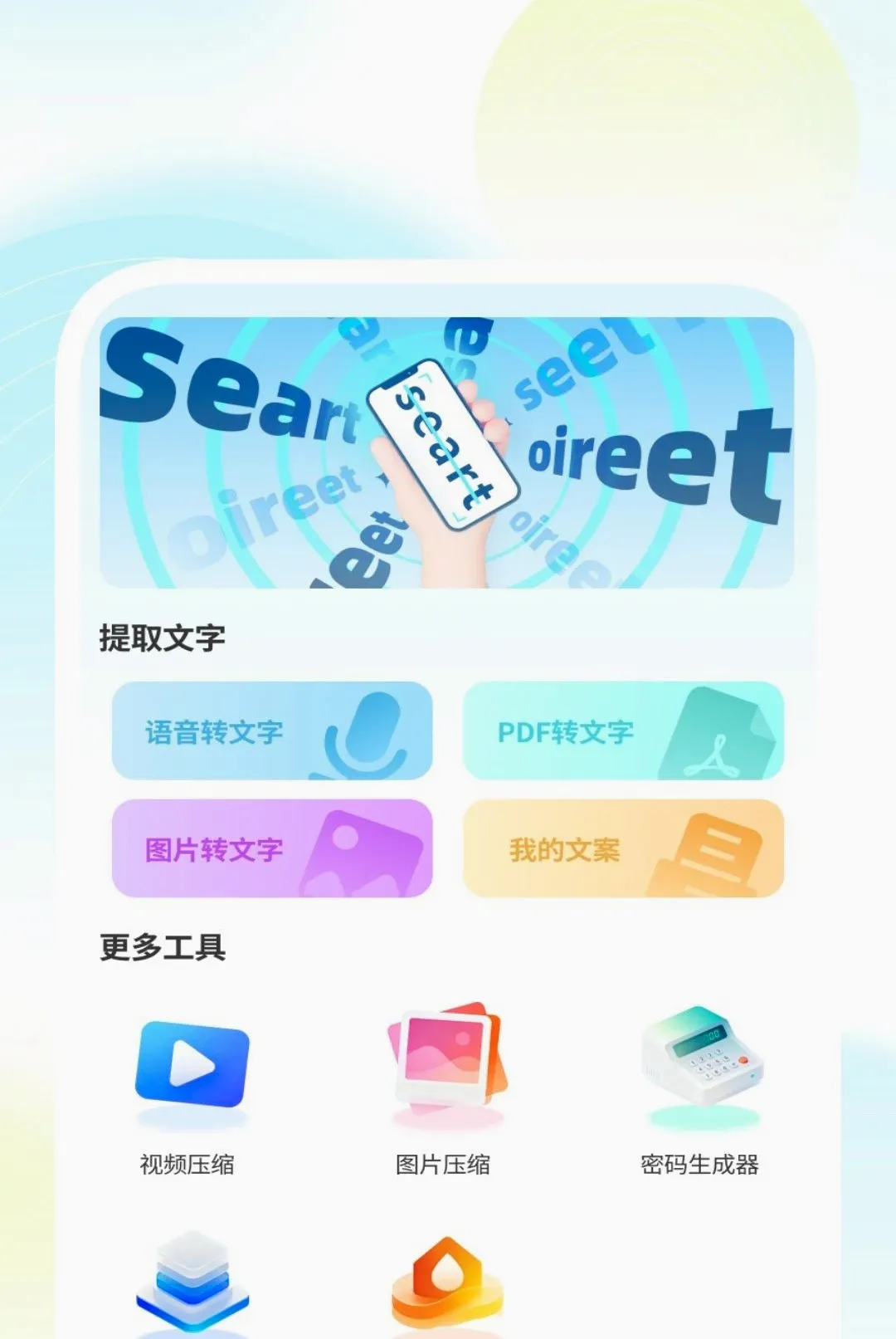 ����ɨ����2026�ٷ����°汾v1.0.2 �ٷ������ͼ