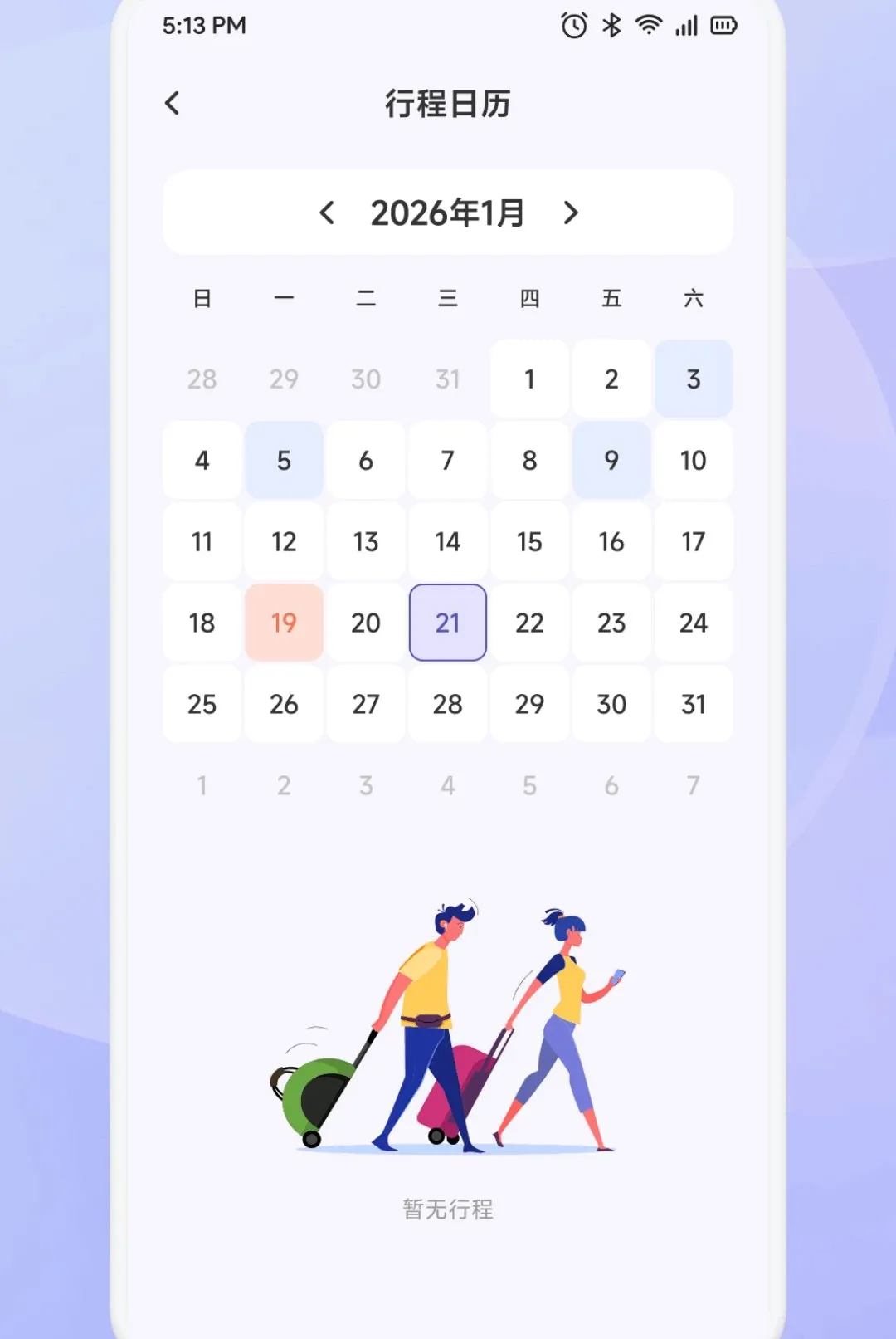 Ȥ����(���й滮����)v1.2 �ٷ������ͼ