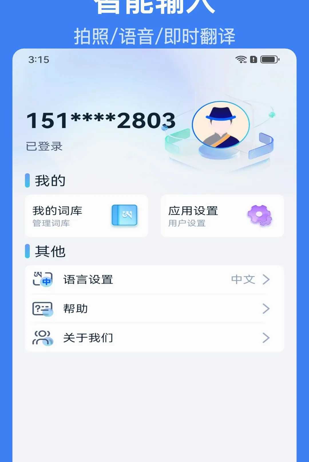 �Ǵ�AI���뷨(��������Ӧ��)v1.1.6 ��Ѱ��ͼ
