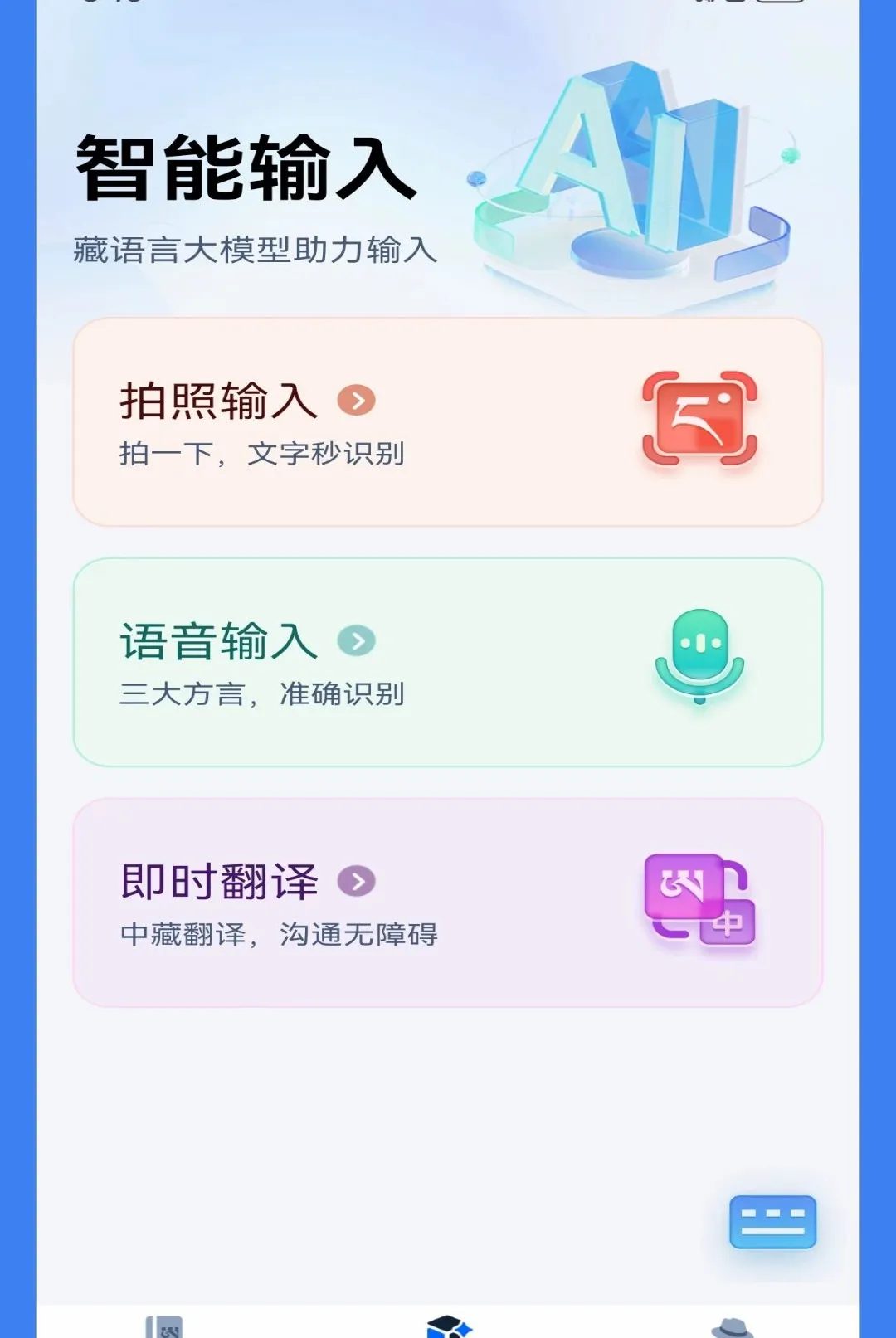 �Ǵ�AI���뷨(��������Ӧ��)v1.1.6 ��Ѱ��ͼ