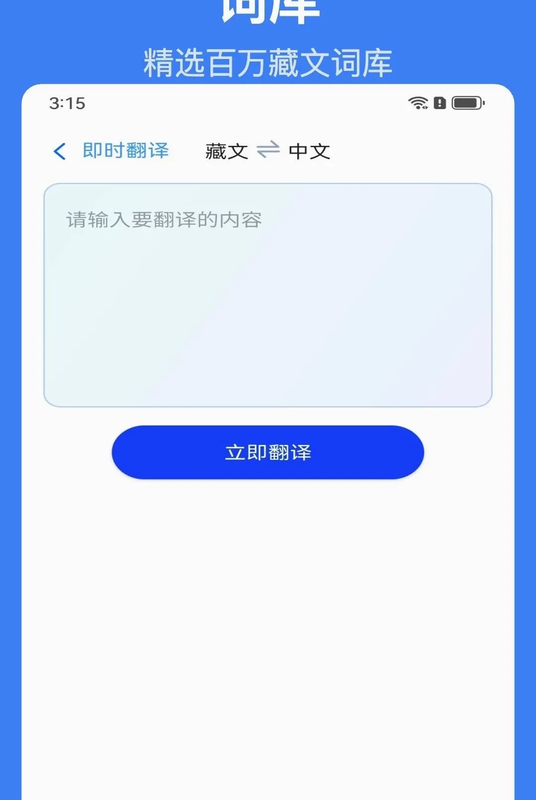 �Ǵ�AI���뷨(��������Ӧ��)v1.1.6 ��Ѱ��ͼ