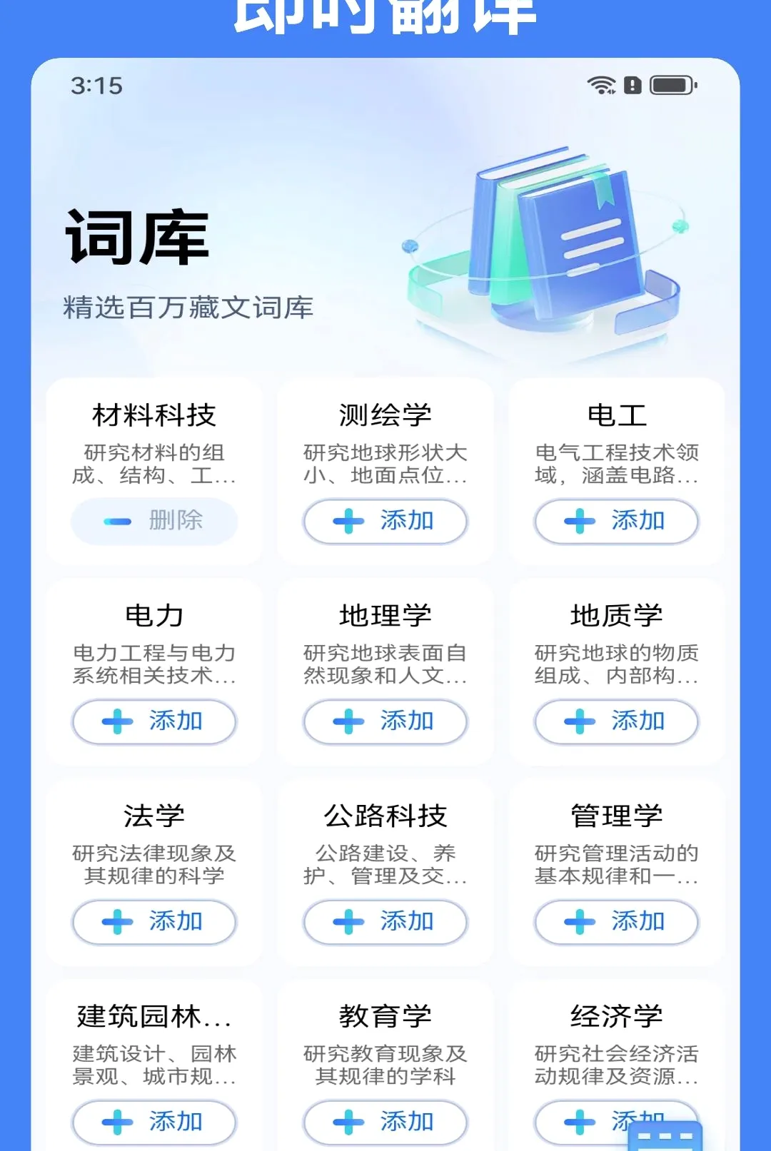 �Ǵ�AI���뷨(��������Ӧ��)v1.1.6 ��Ѱ��ͼ