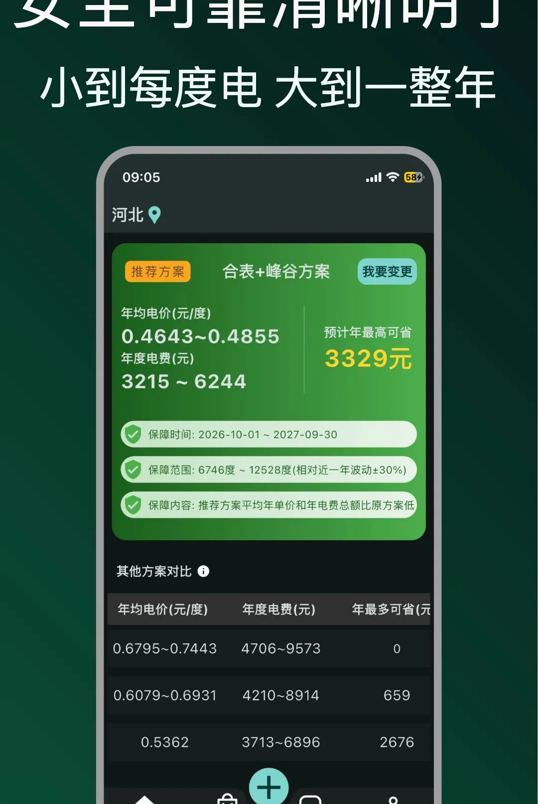 ʡʡ���(���ʡǮ����)v1.0.18 �ֻ����ͼ