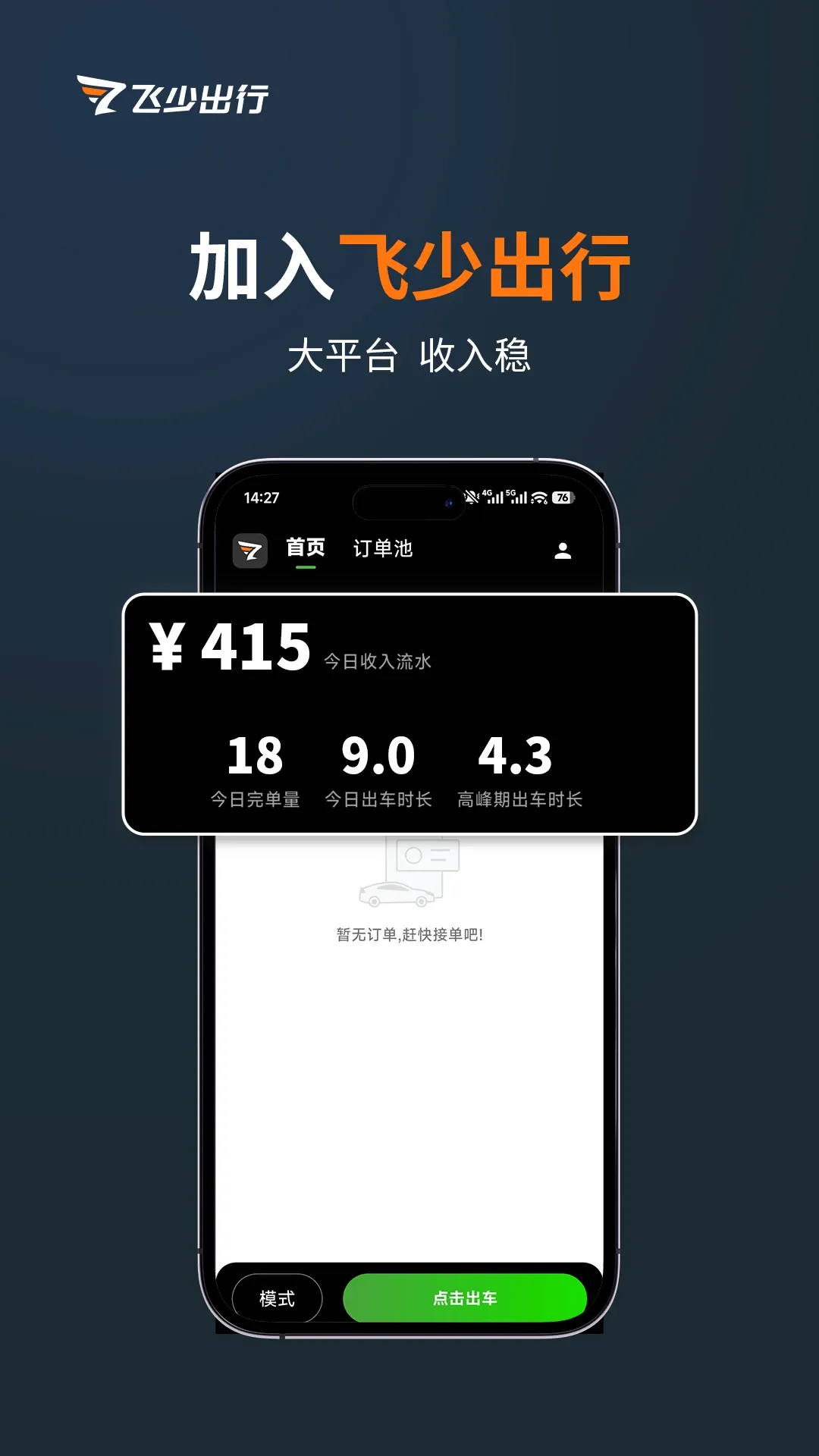 ����˾��(˾���ӵ�ƽ̨)v3.5.3 ��׿���ͼ