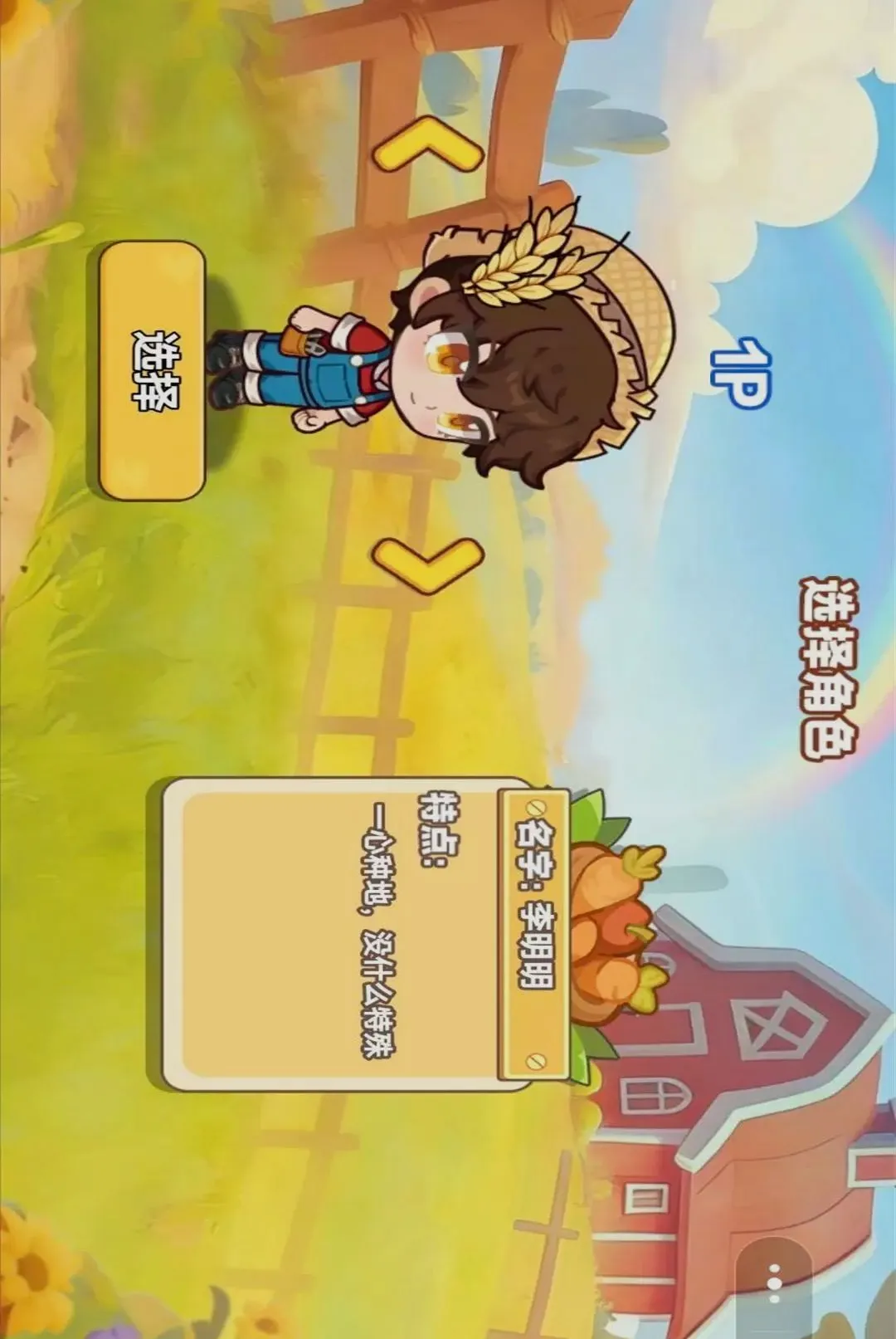 ������Ӫũ��(��ֳ��Ӫ��Ϸ)v1.0.2 ��Ѱ��ͼ