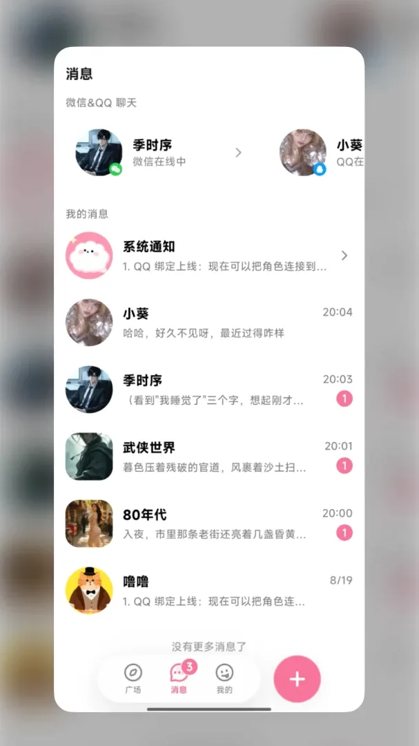 WeMate����(����������)v0.1.0 ��׿���ͼ