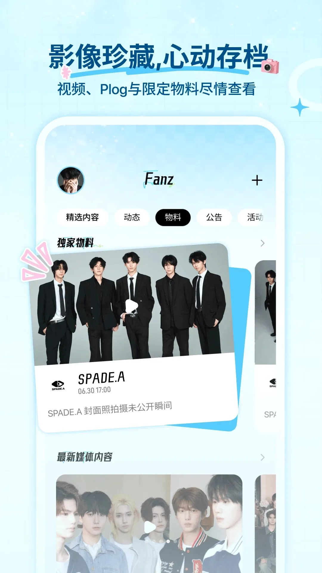 Fanz��˿׷��APP2026�ٷ����°汾v1.2.0 �ֻ����ͼ