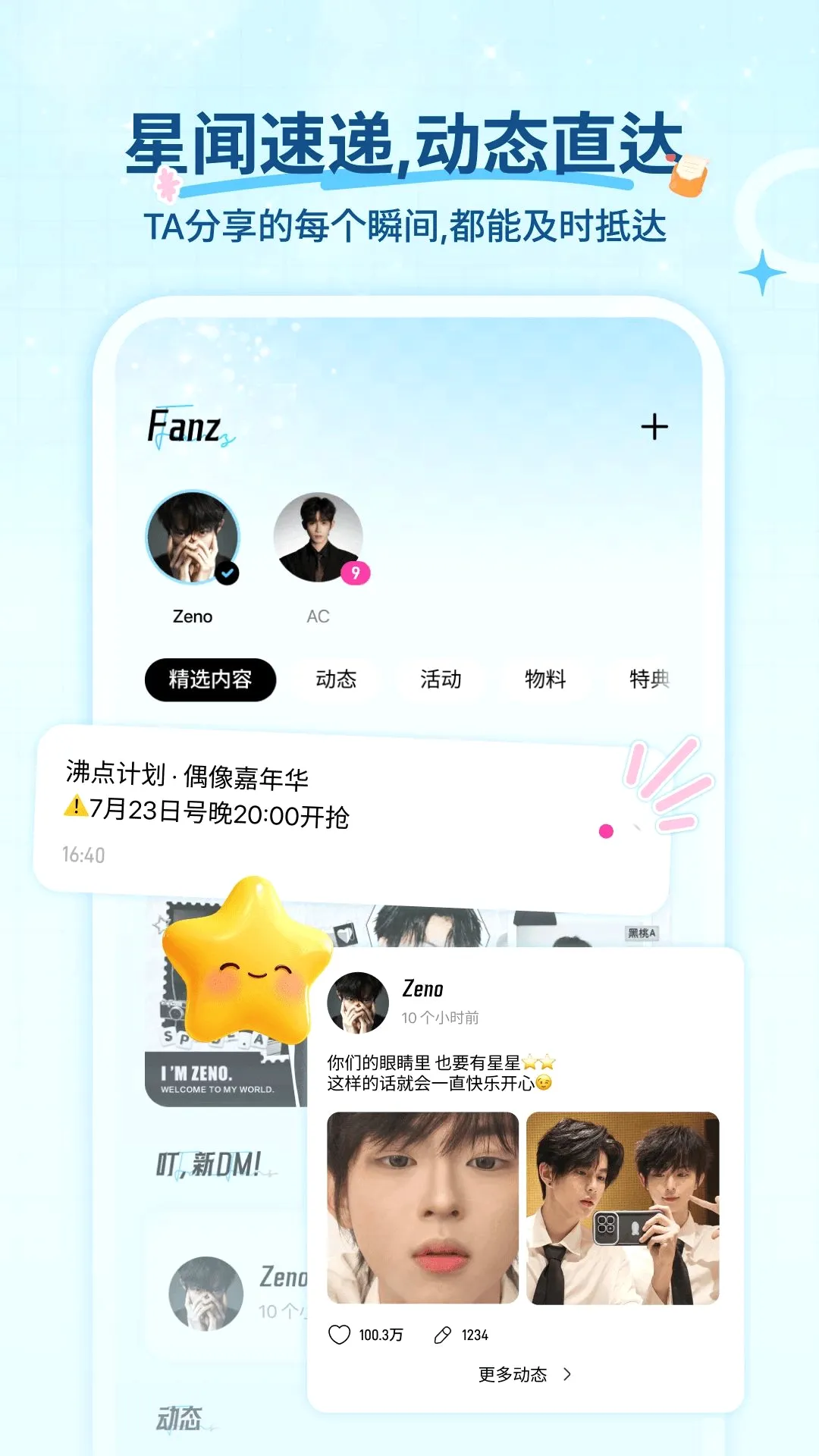 Fanz��˿׷��APP2026�ٷ����°汾v1.2.0 �ֻ����ͼ