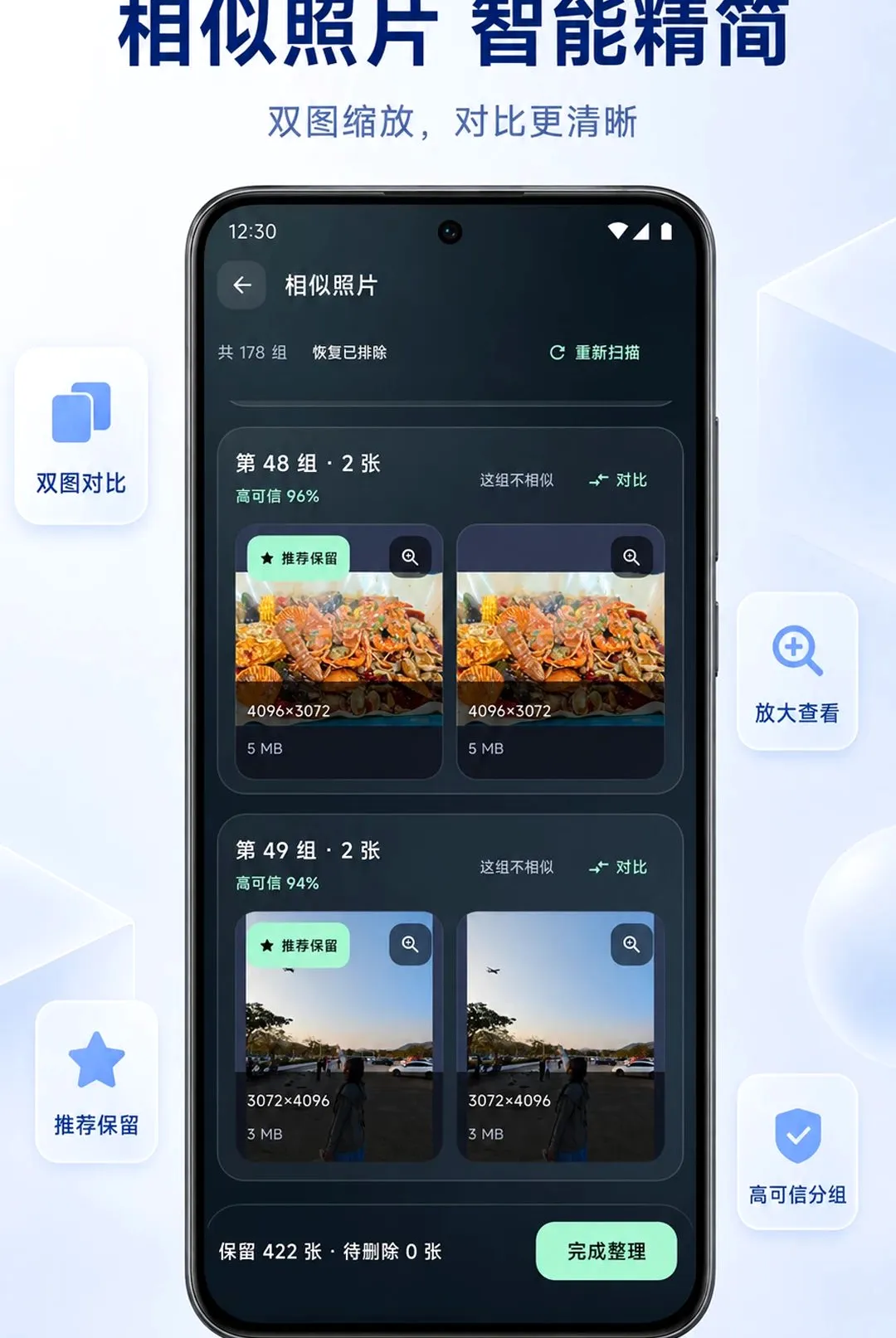 ����ᰲ׿���ֻ���v1.0.3 ��Ѱ��ͼ